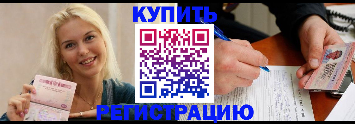 прописка в квартире в Североуральске