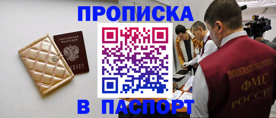 временная регистрация законно в Североуральске