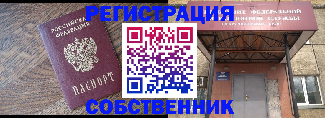 прописка 2025 в Североуральске